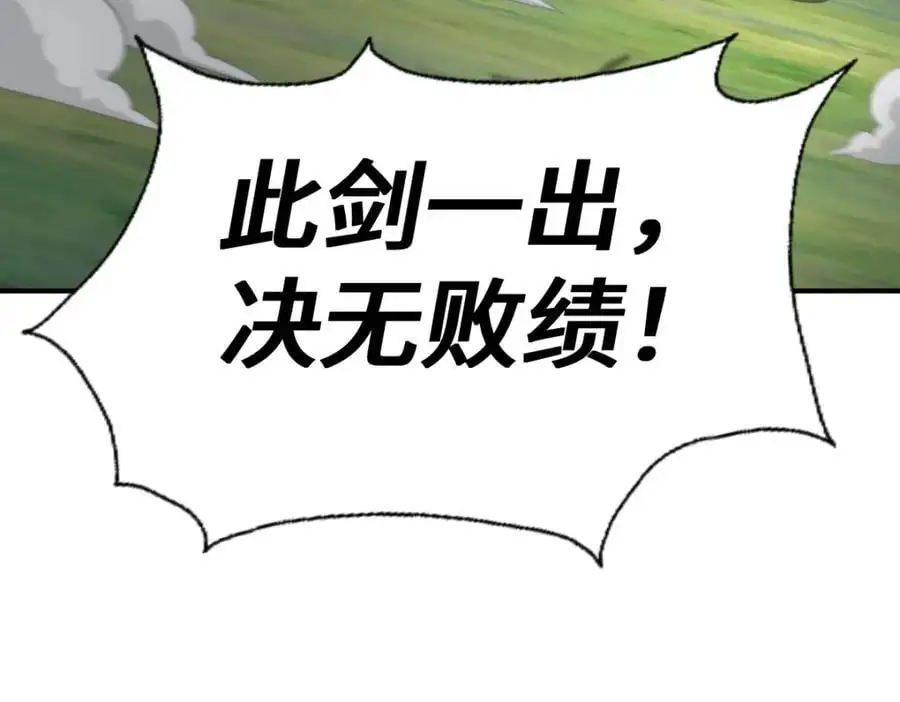 第267话 填坑 第59页