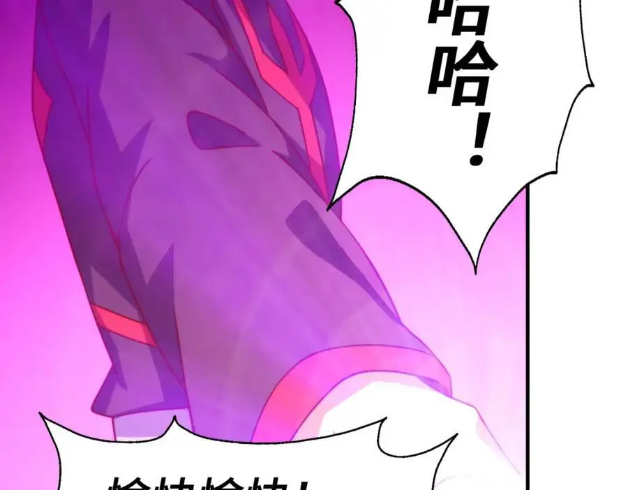 第267话 填坑 第68页