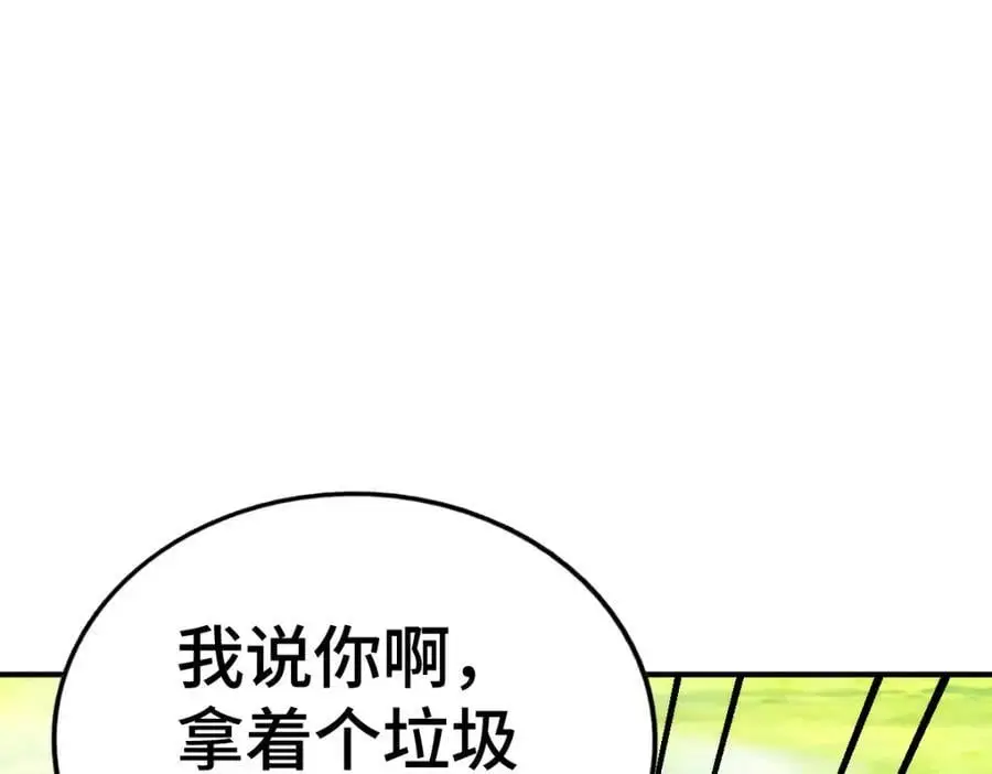 第267话 填坑 第71页