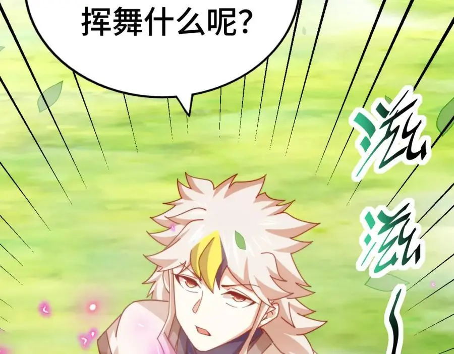 第267话 填坑 第72页