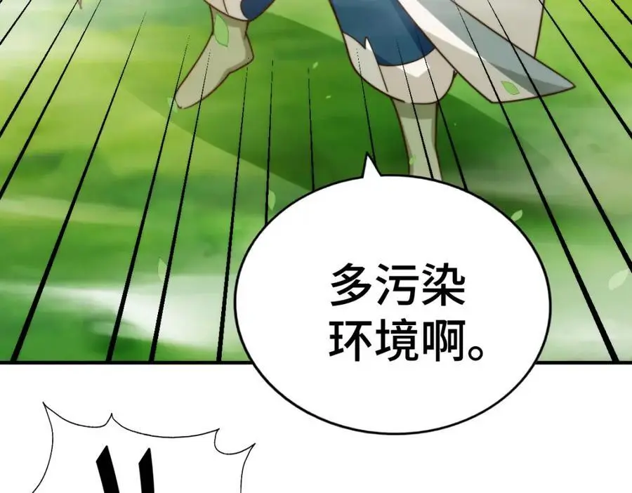 第267话 填坑 第74页
