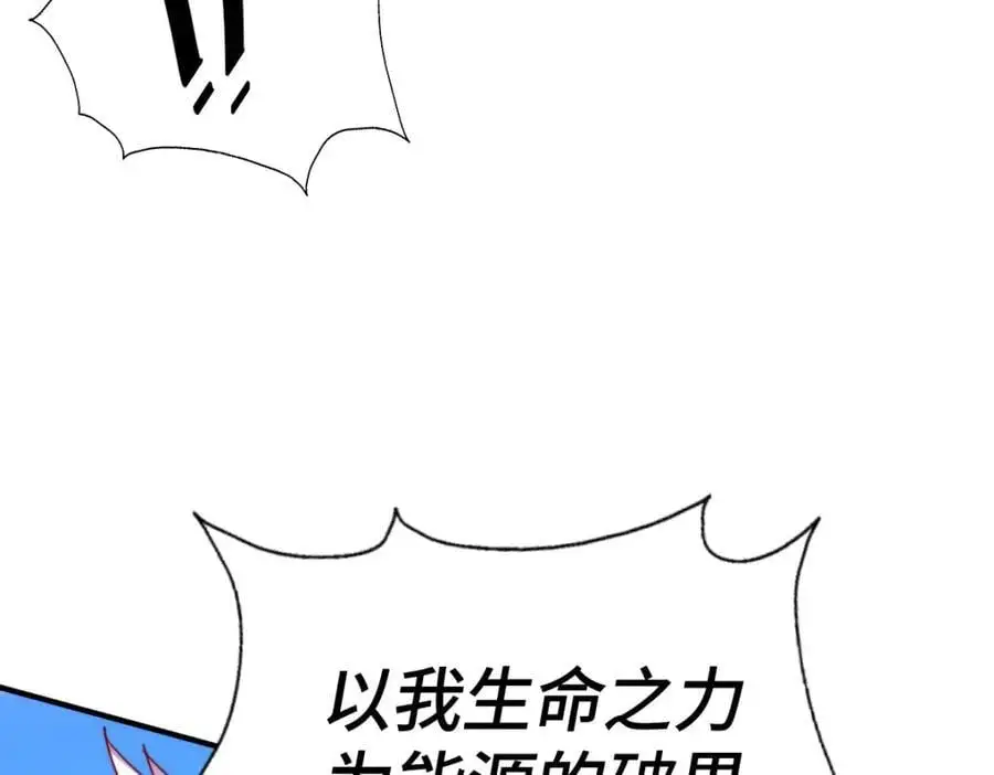 第267话 填坑 第75页