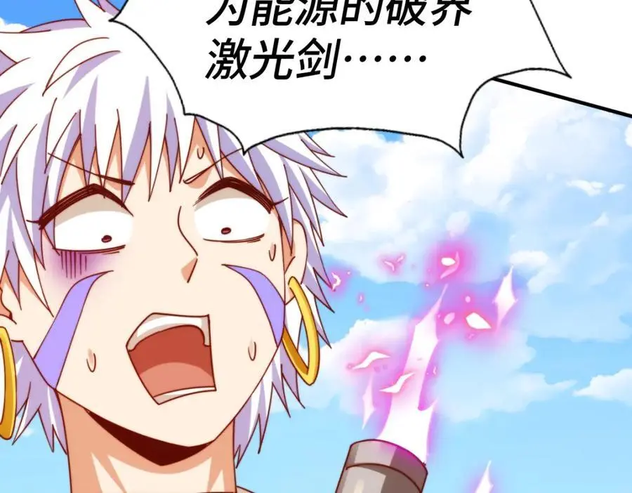 第267话 填坑 第76页