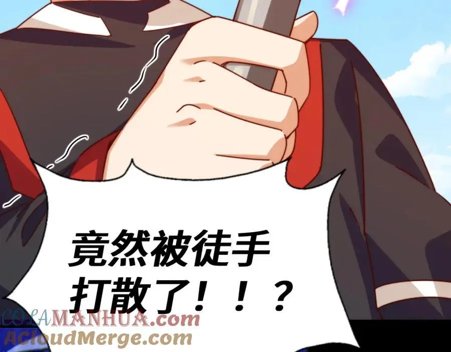 第267话 填坑 第77页