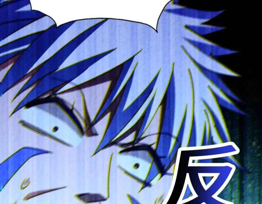第267话 填坑 第78页