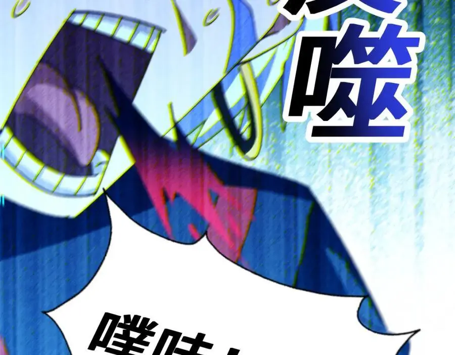 第267话 填坑 第79页