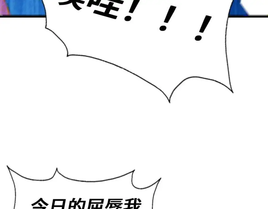 第267话 填坑 第80页