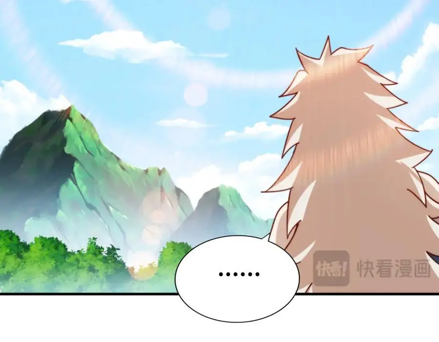 第267话 填坑 第82页