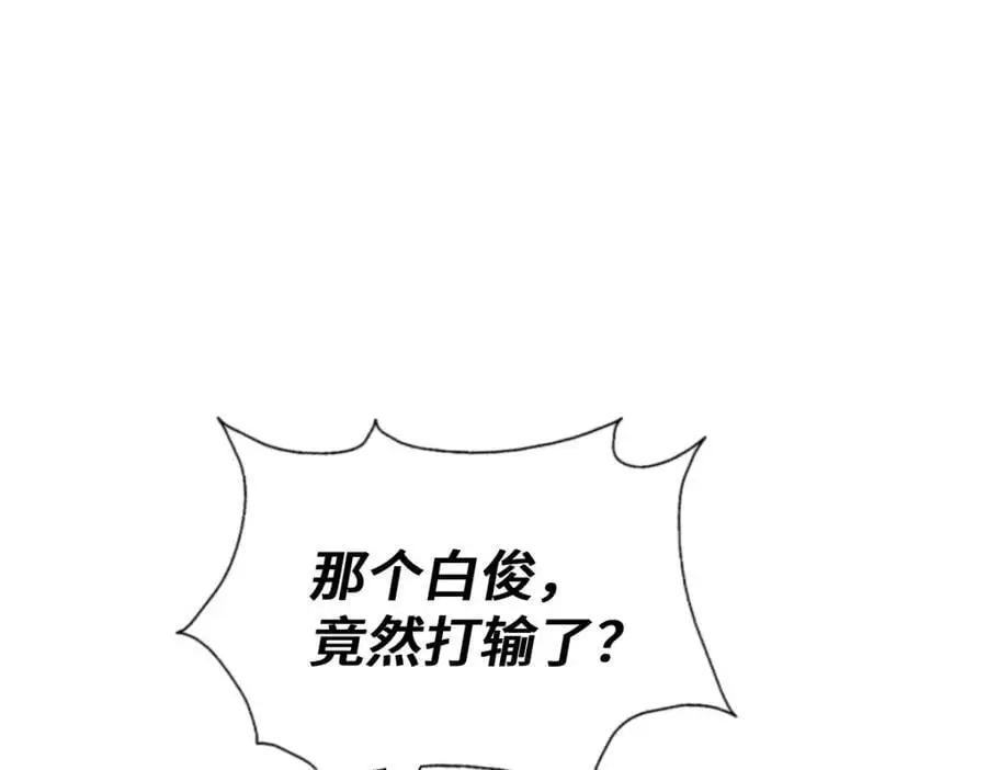 第267话 填坑 第83页