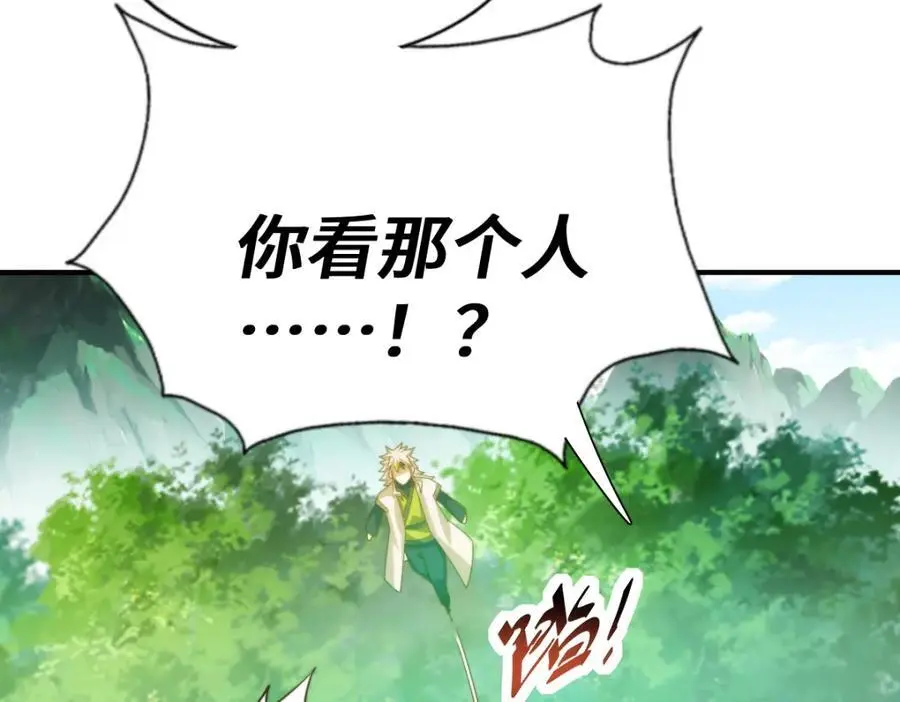 第267话 填坑 第86页