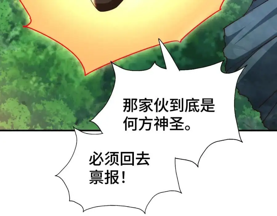 第267话 填坑 第91页