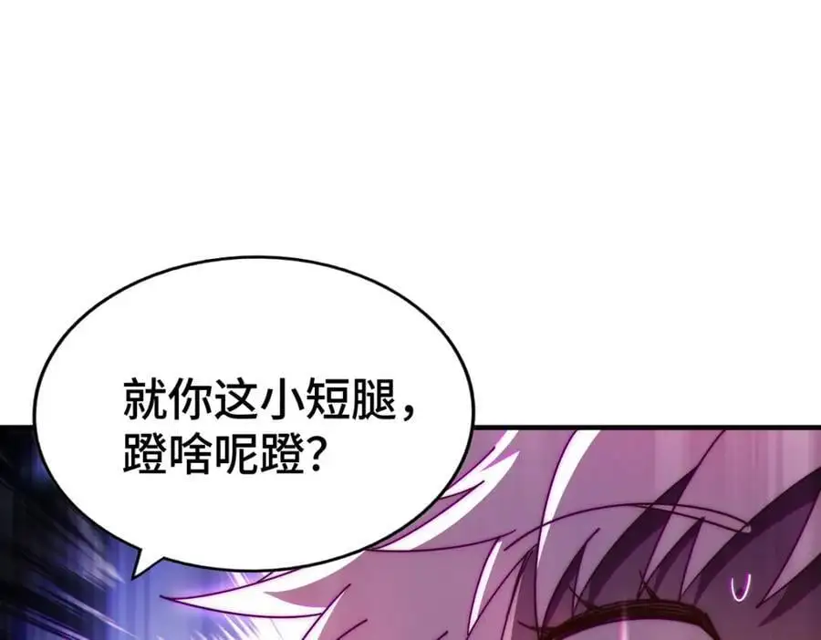第267话 填坑 第92页