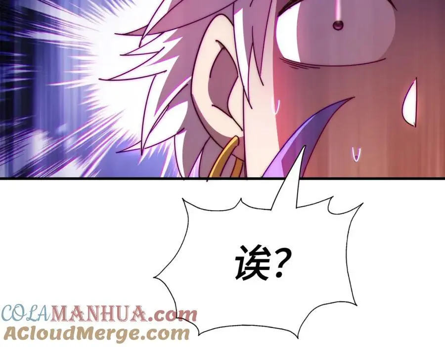 第267话 填坑 第93页