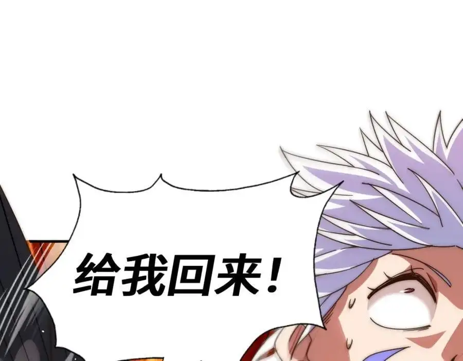 第267话 填坑 第94页
