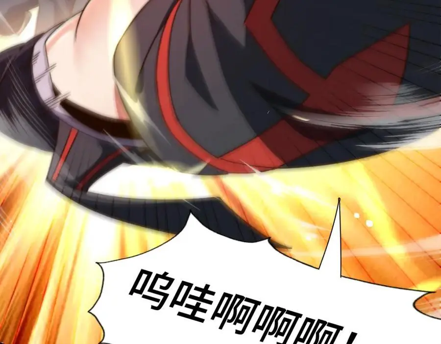 第267话 填坑 第96页