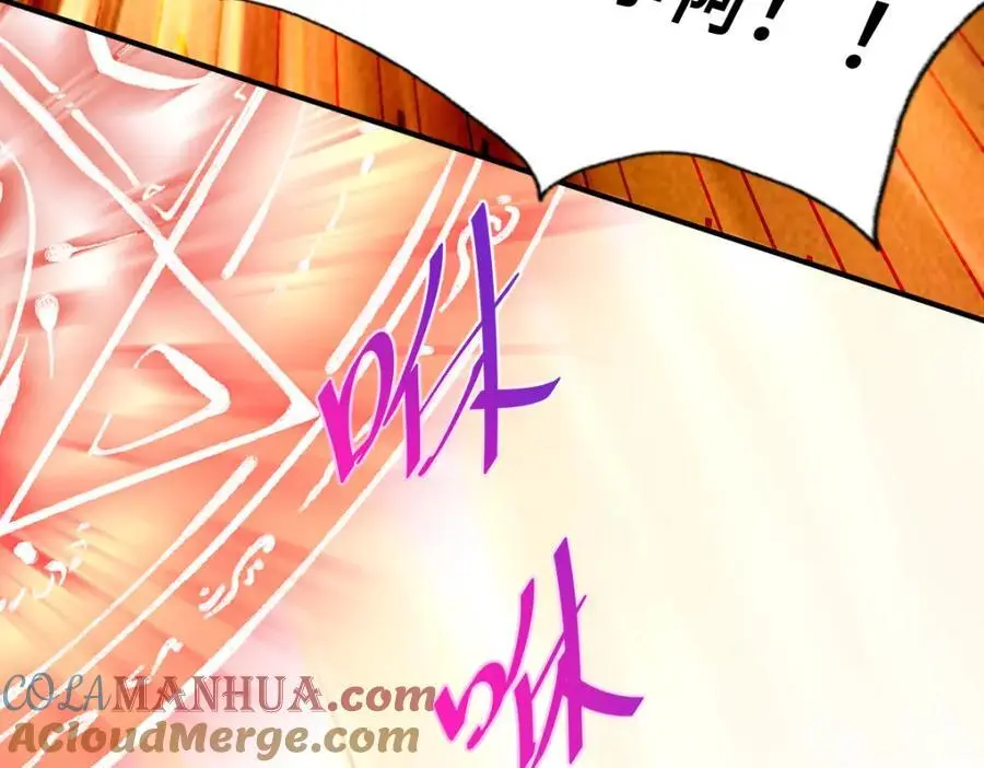 第267话 填坑 第97页