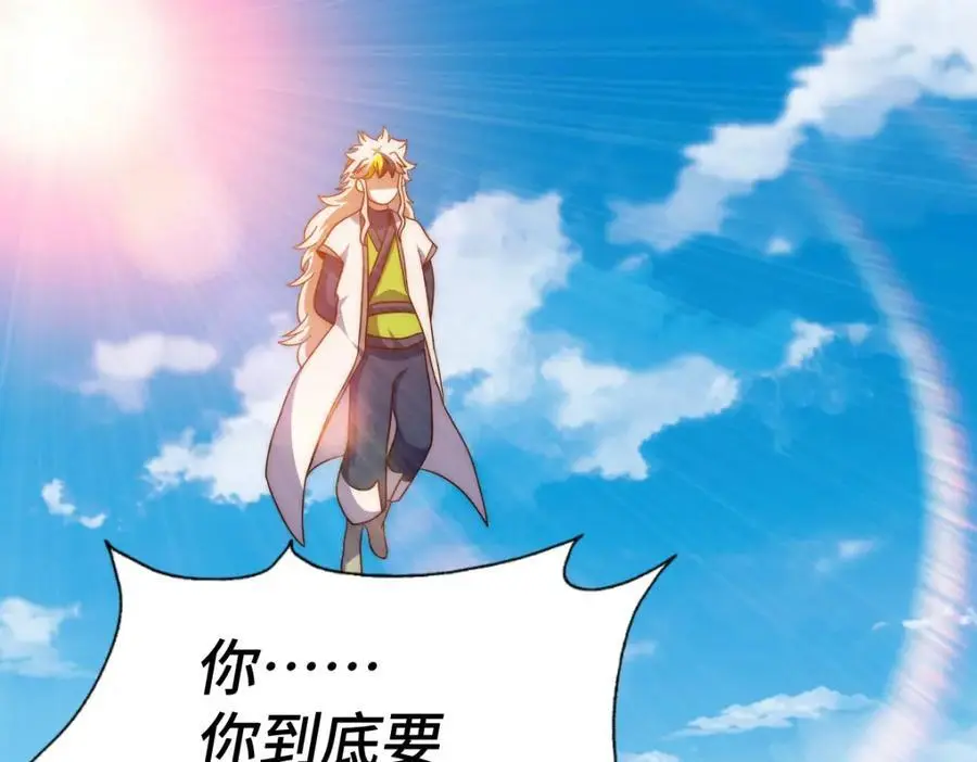 第267话 填坑 第100页
