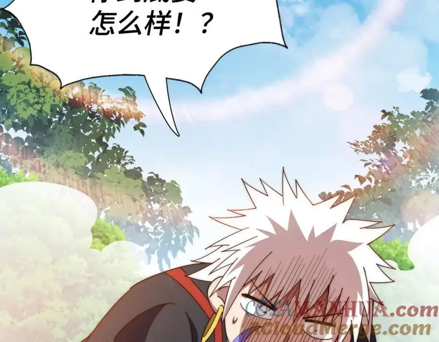 第267话 填坑 第101页