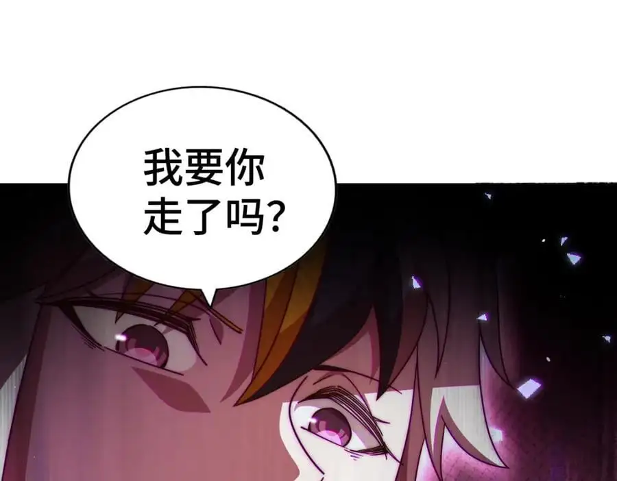 第267话 填坑 第103页