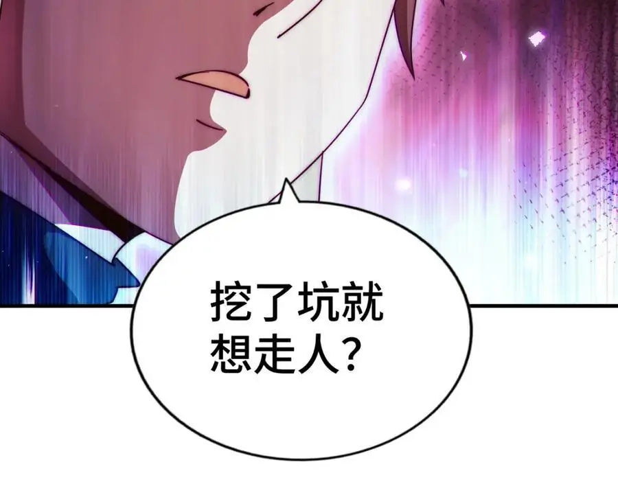 第267话 填坑 第104页