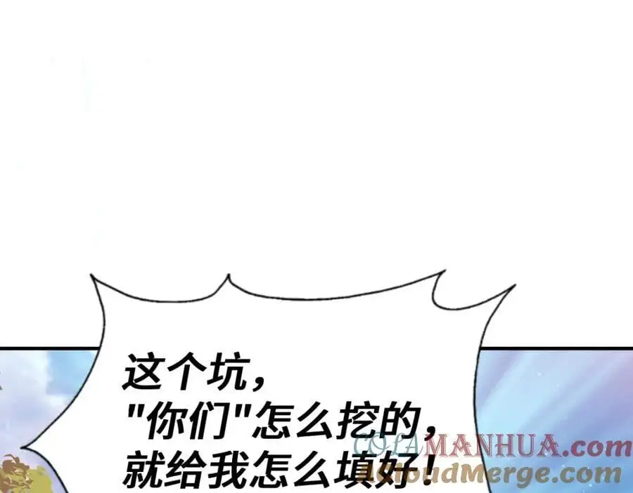 第267话 填坑 第105页