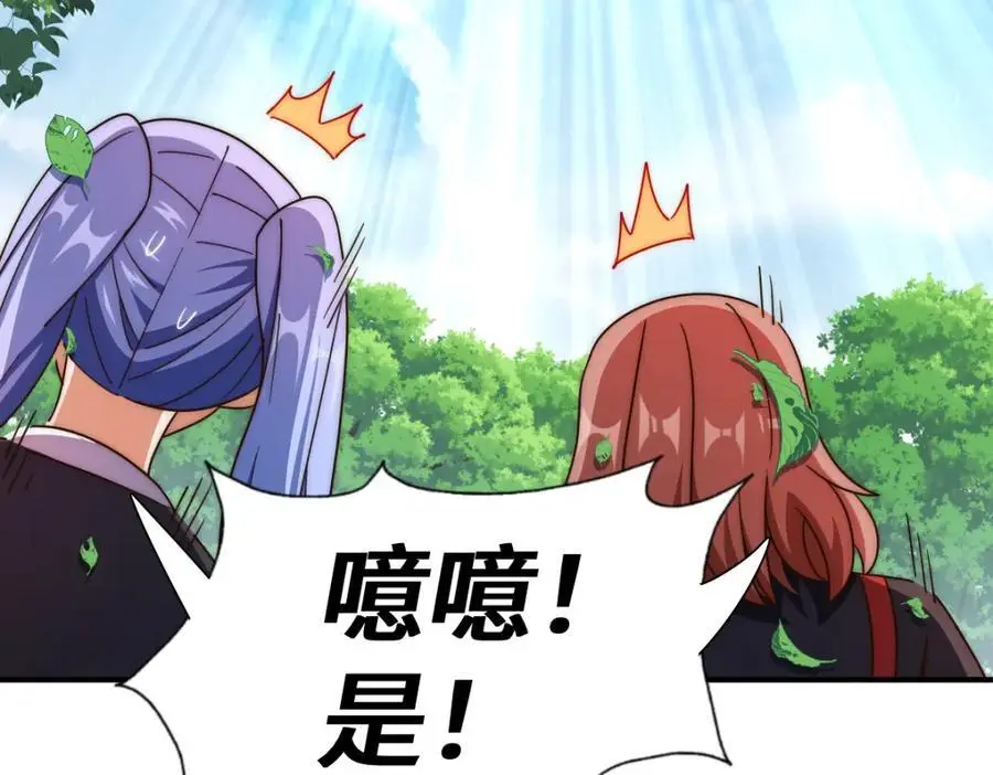 第267话 填坑 第107页