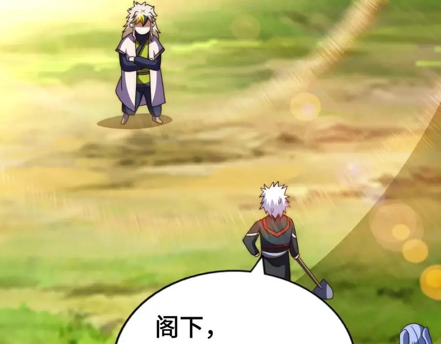 第267话 填坑 第112页
