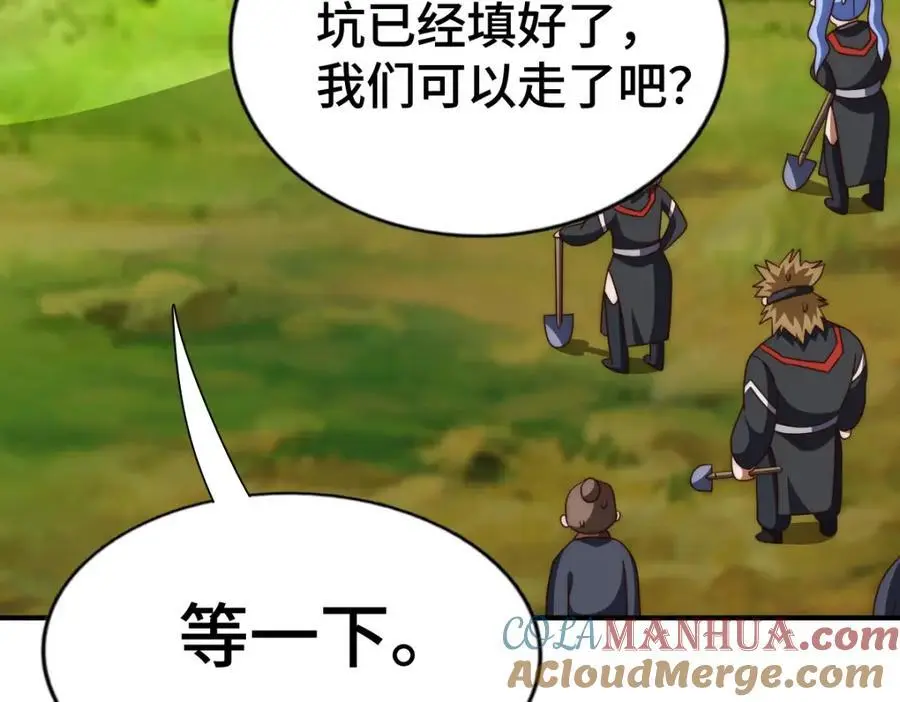 第267话 填坑 第113页
