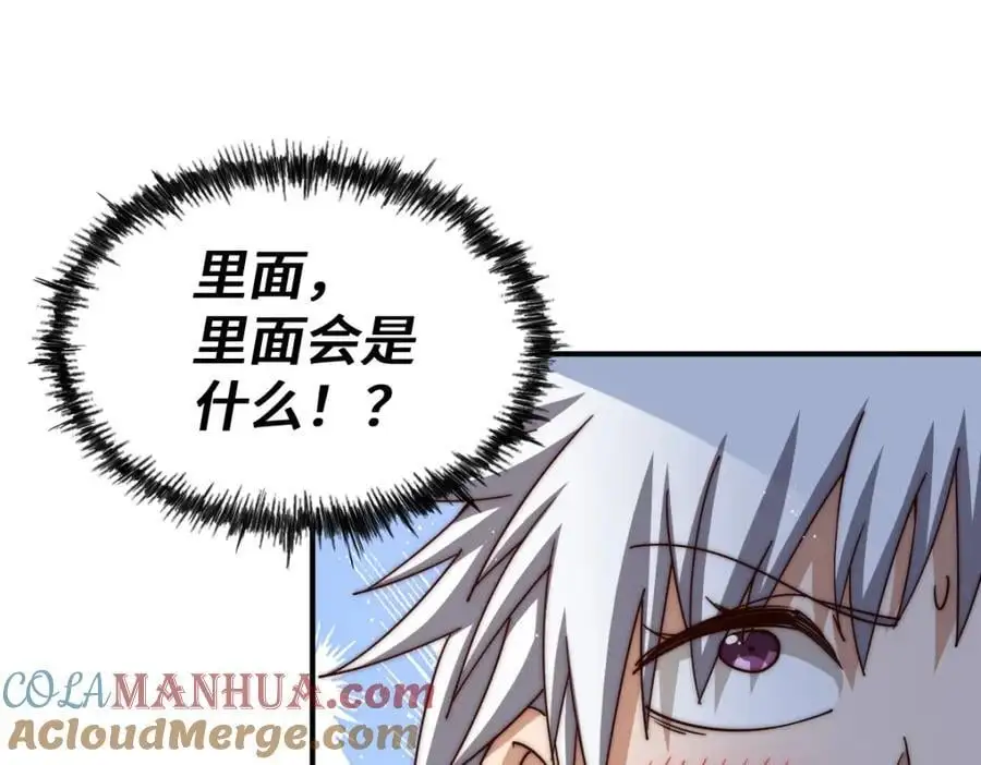第267话 填坑 第117页