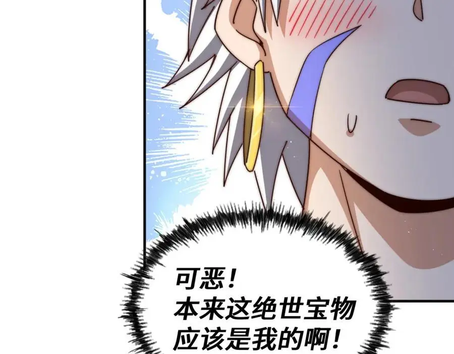 第267话 填坑 第118页