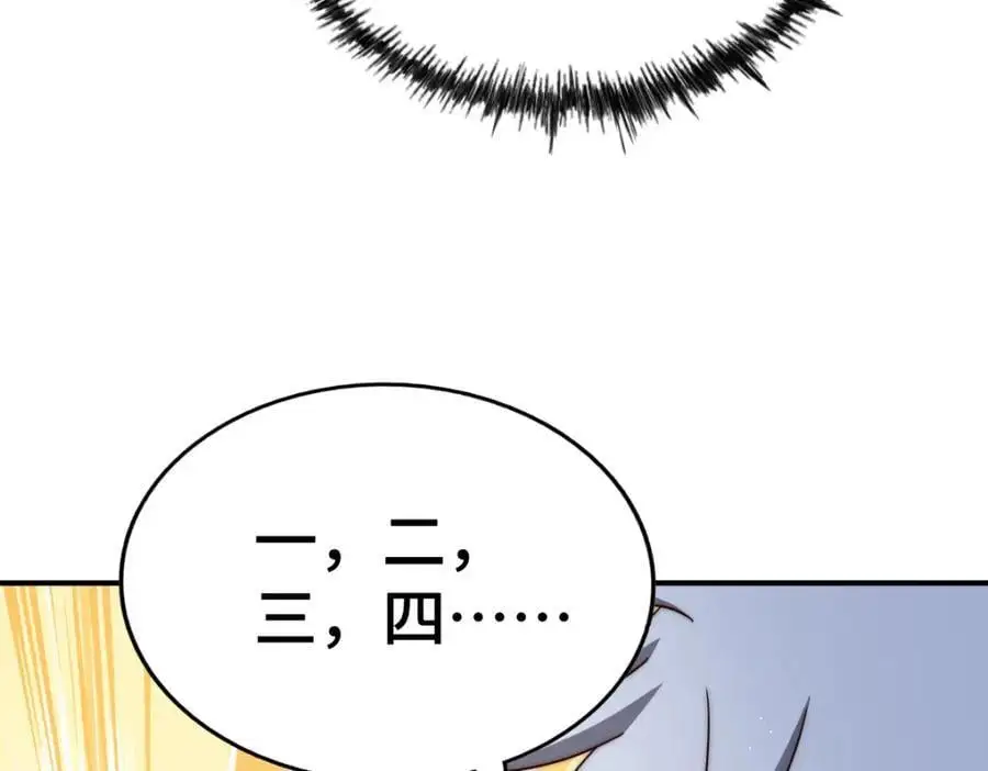 第267话 填坑 第119页