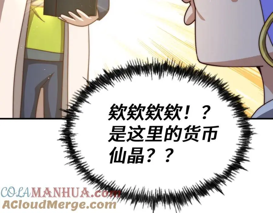 第267话 填坑 第121页