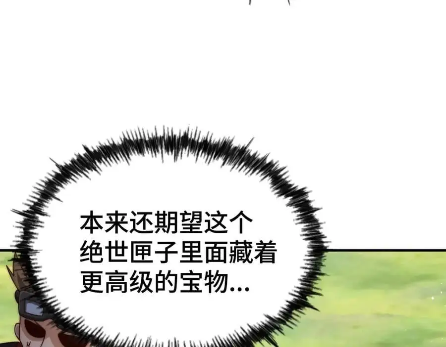 第267话 填坑 第122页