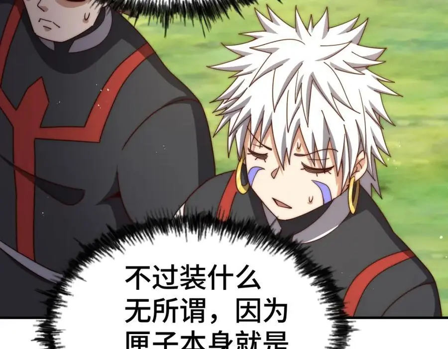 第267话 填坑 第123页