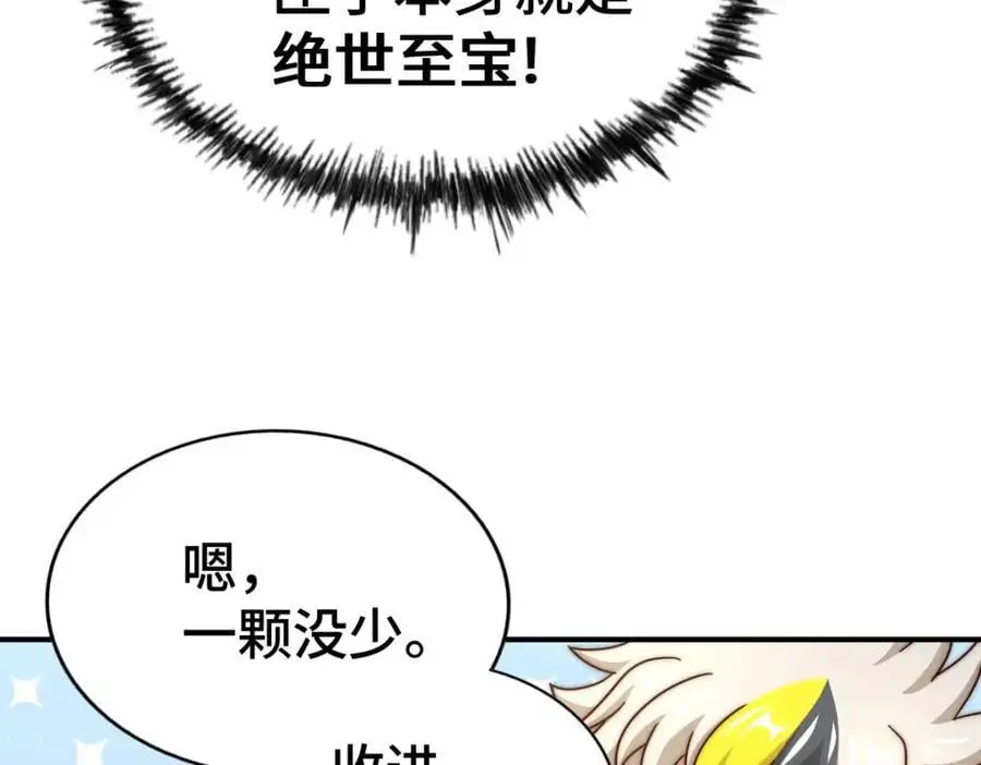 第267话 填坑 第124页