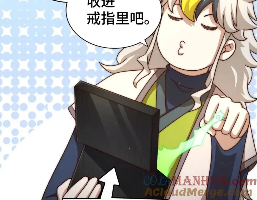 第267话 填坑 第125页