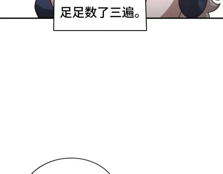 第267话 填坑 第126页