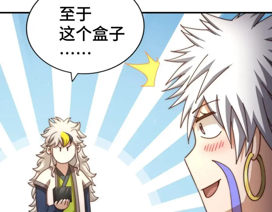 第267话 填坑 第127页