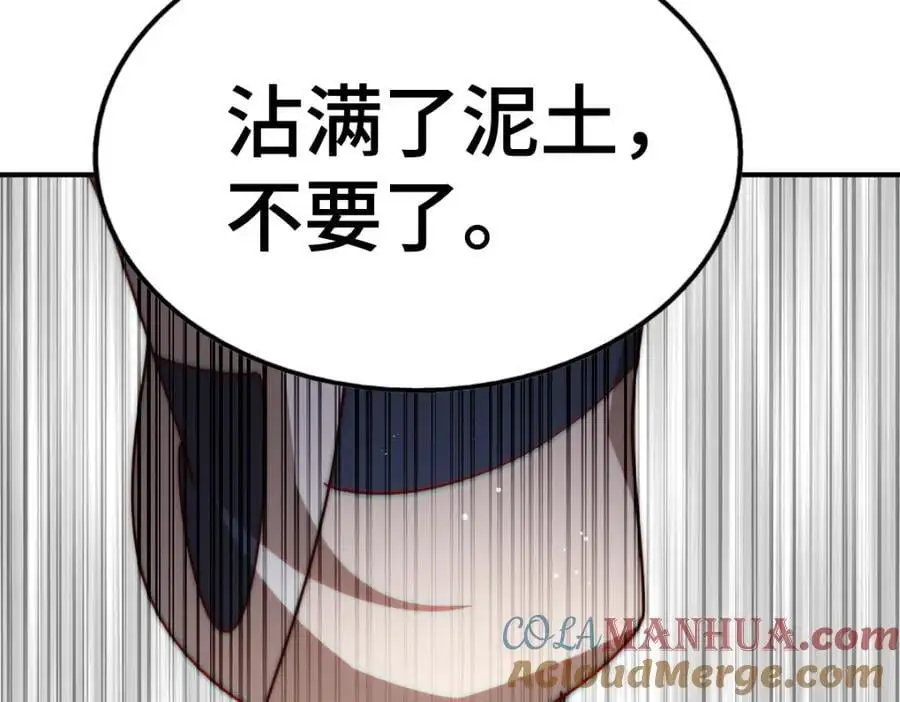 第267话 填坑 第129页