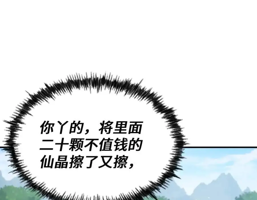 第267话 填坑 第135页