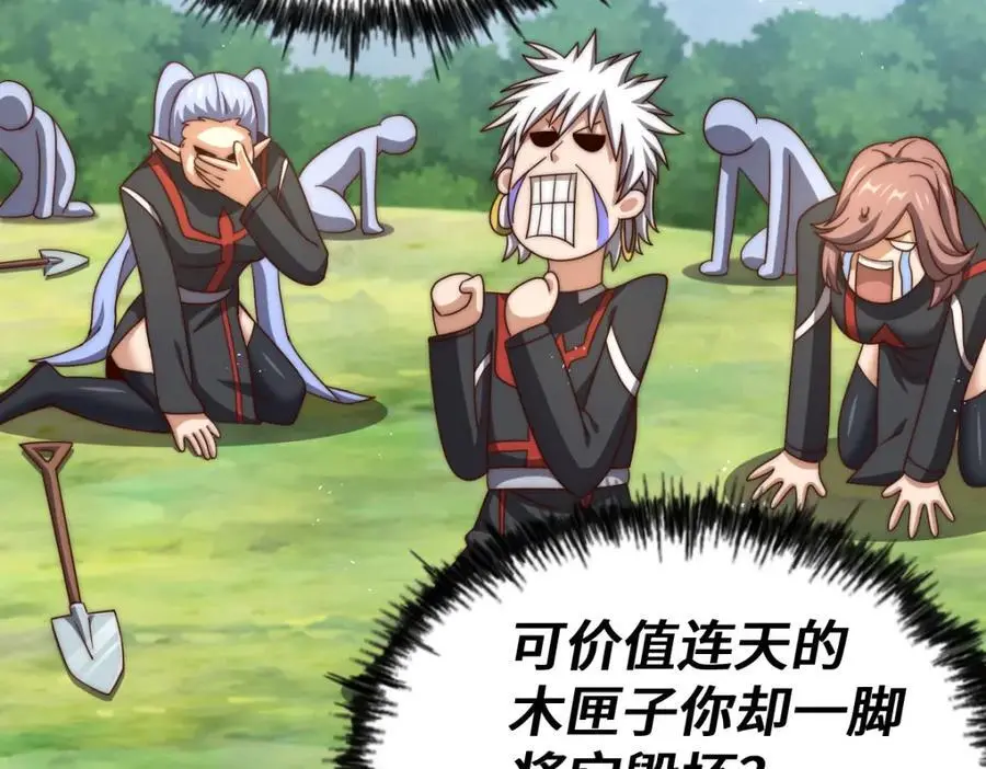 第267话 填坑 第136页