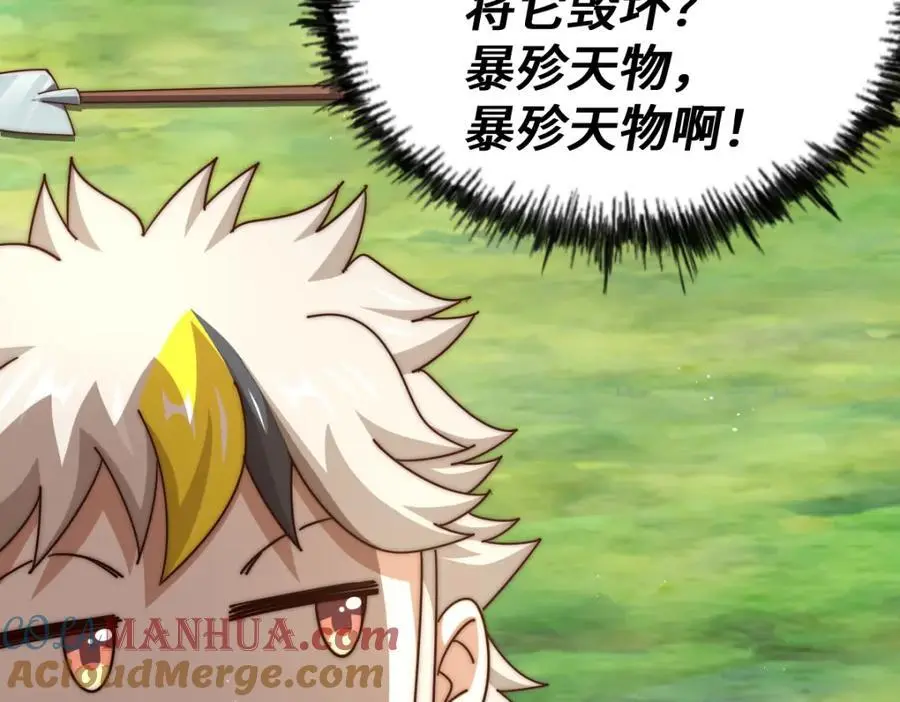 第267话 填坑 第137页