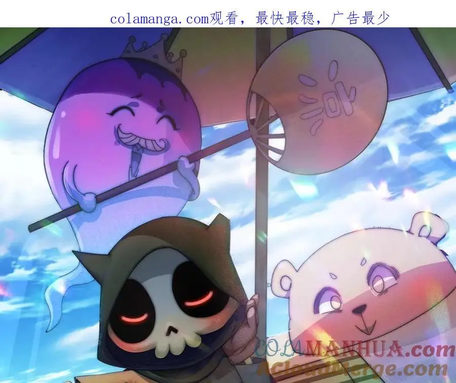第268话 髅本伟的美梦 第1页