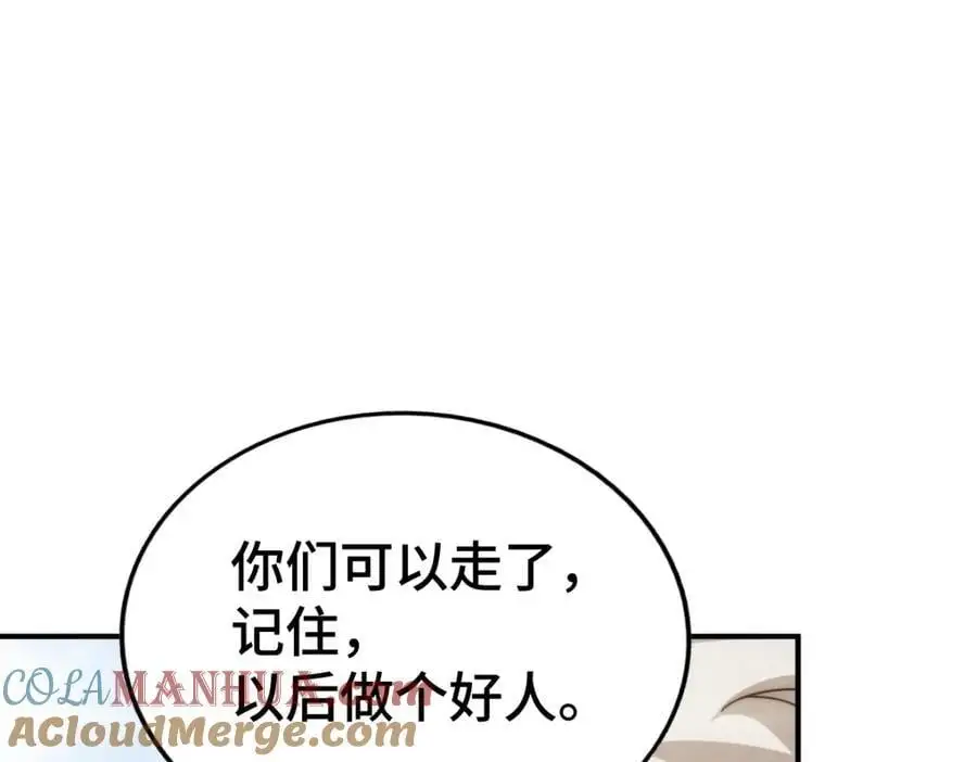 第268话 髅本伟的美梦 第5页