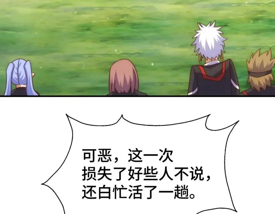 第268话 髅本伟的美梦 第10页