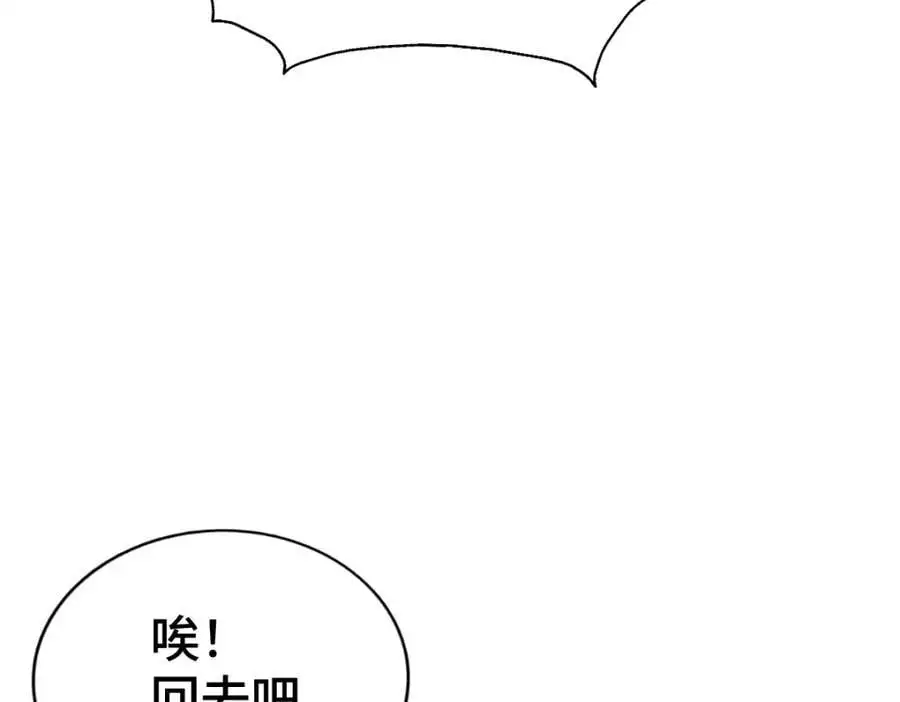 第268话 髅本伟的美梦 第11页