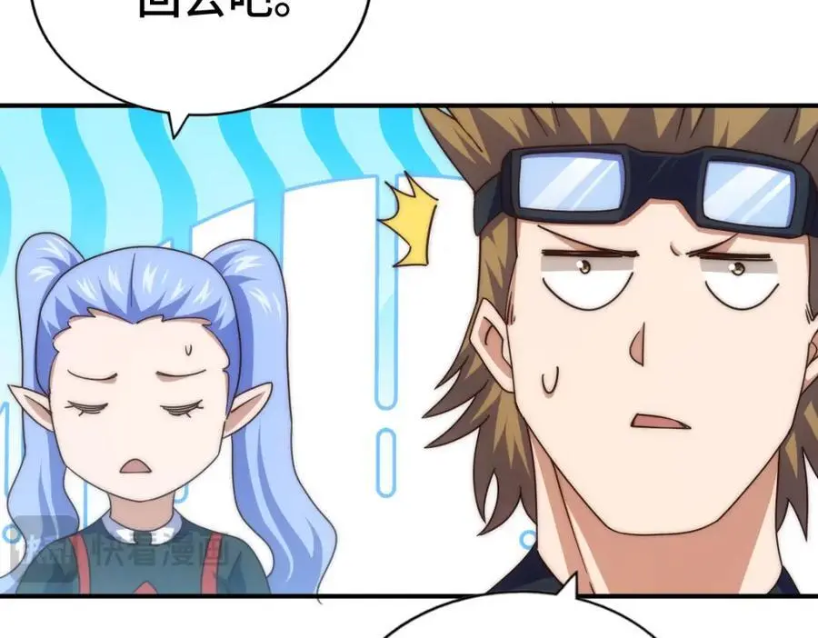 第268话 髅本伟的美梦 第12页