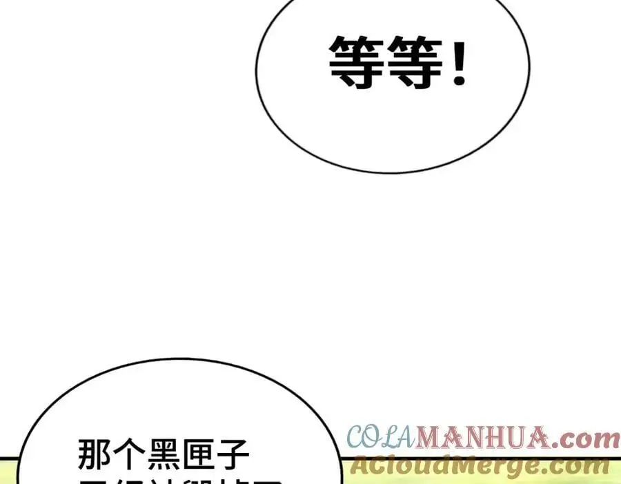 第268话 髅本伟的美梦 第13页