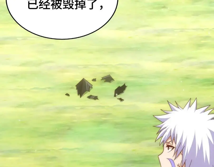 第268话 髅本伟的美梦 第14页