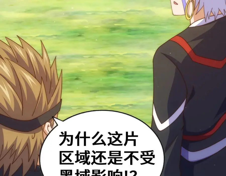 第268话 髅本伟的美梦 第15页